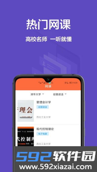 大学搜题库app最新版截图2