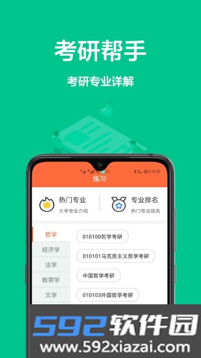 大学搜题库app最新版截图3