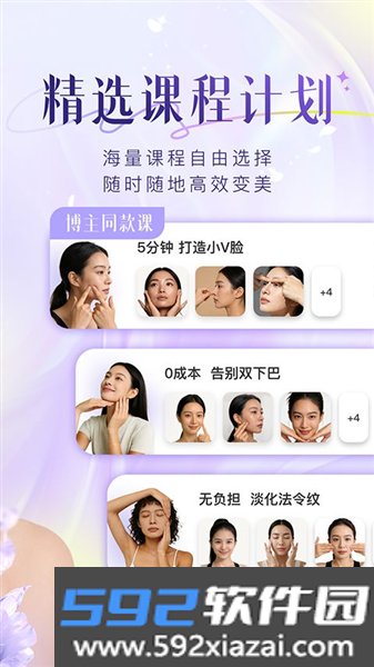 Yolight面部瑜伽截图3