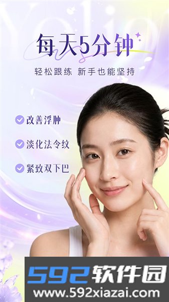 Yolight面部瑜伽截图4