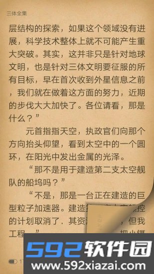 猫豆阅读最新版本下载截图1