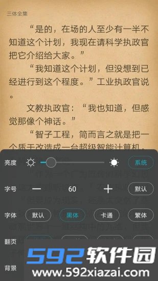 猫豆阅读最新版本下载截图2