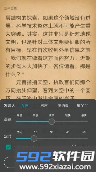 猫豆阅读最新版本下载截图3