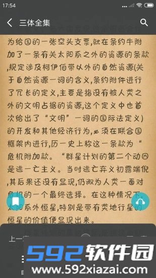 猫豆阅读最新版本下载截图4