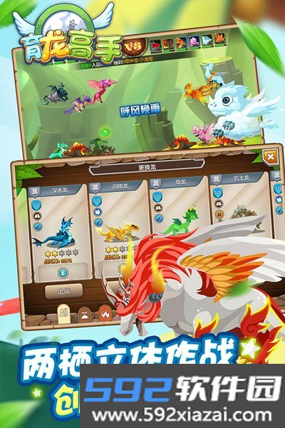 育龙高手vivo安卓版截图2