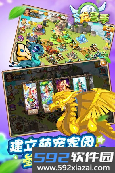 育龙高手vivo安卓版截图3