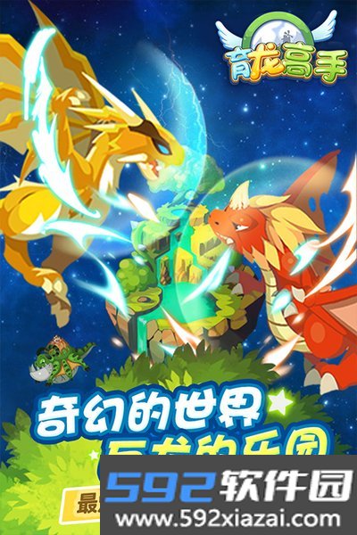 育龙高手vivo安卓版截图4