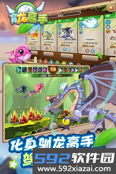 育龙高手vivo安卓版截图5