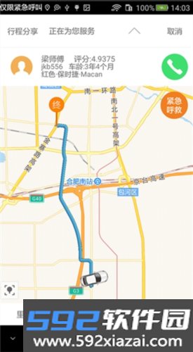 大昌出行app