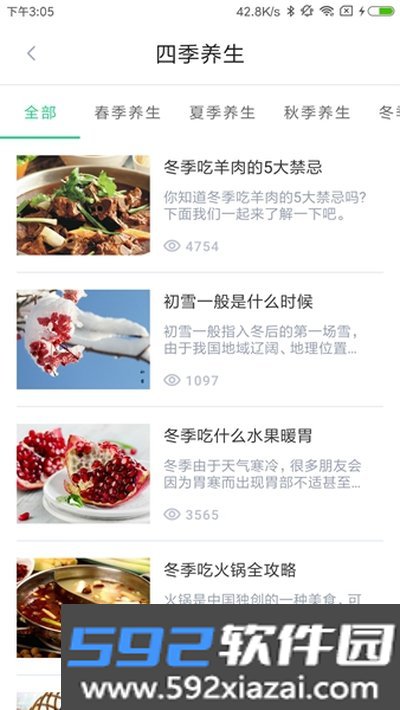 中药大全手机版截图3