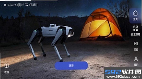 INFFNIROVER(英飞尼机器狗)安卓版下载截图2