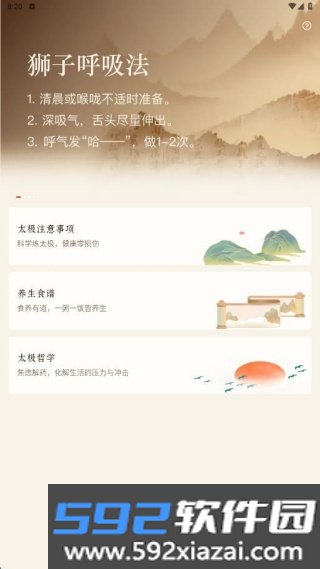太极云课堂