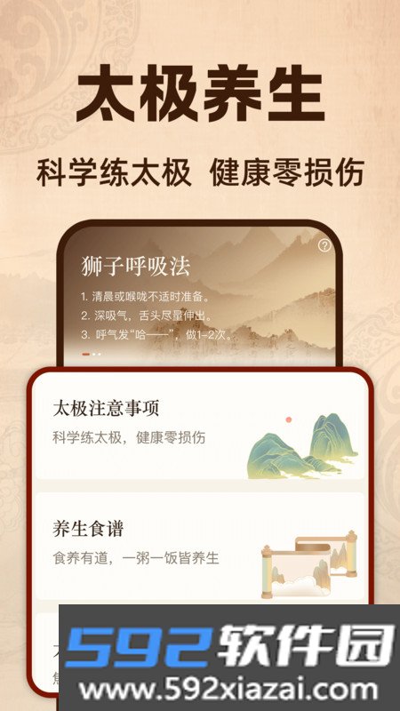 太极云课堂最新版下载截图2