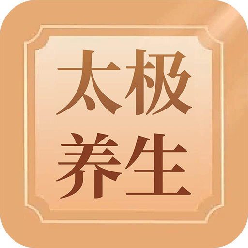 太极云课堂最新版下载