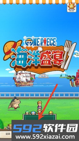 海贼王海洋盛宴