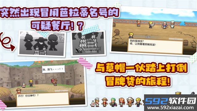 海贼王海洋盛宴截图2