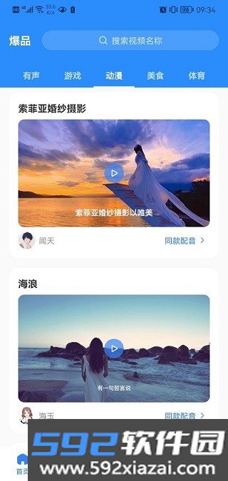 阅舟配音助手