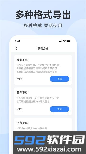 阅舟配音助手截图2