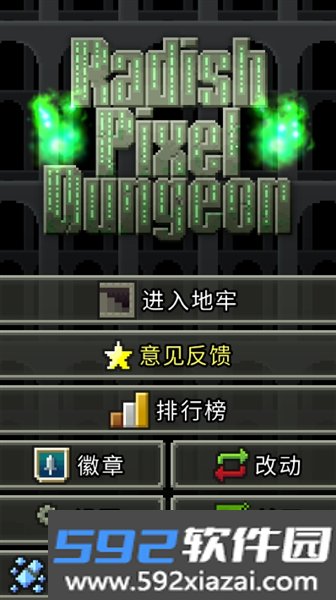 萝卜地牢汉化版截图4
