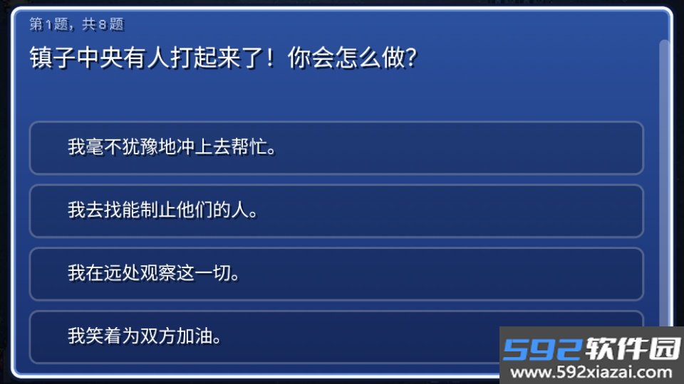 宝可梦幸存者中文版
