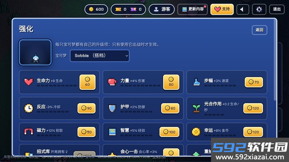 宝可梦幸存者中文版截图2