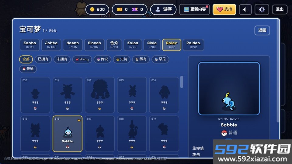 宝可梦幸存者中文版截图3