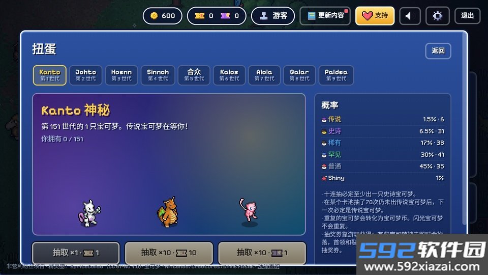 宝可梦幸存者中文版截图5