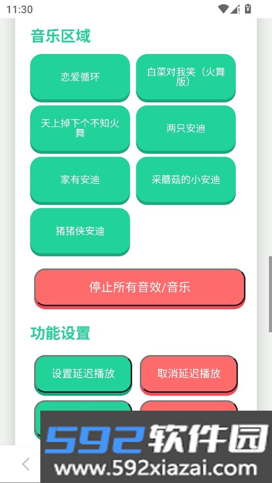 不知火舞语音盒安卓版截图3
