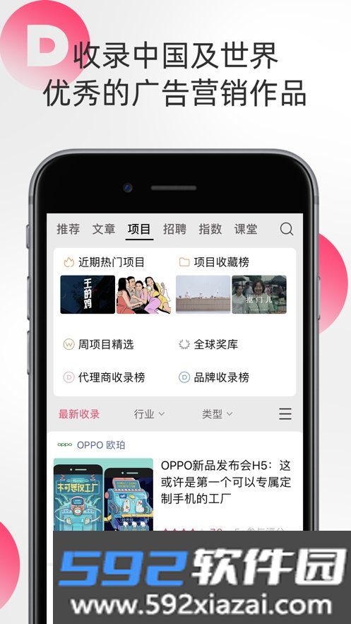 数英(广告营销平台)