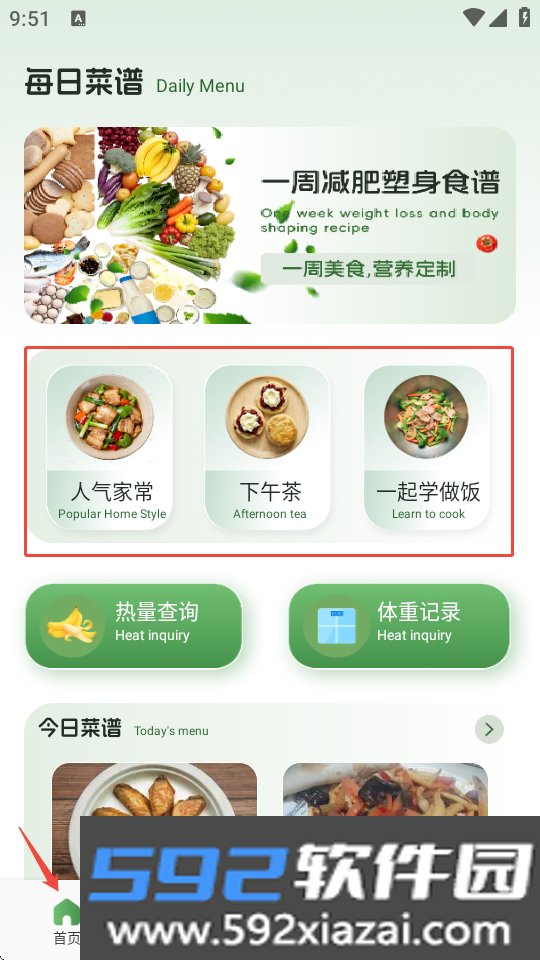 奇宝斋食记app