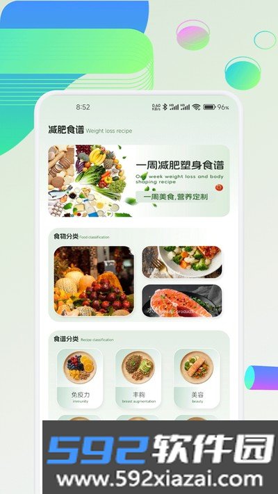 奇宝斋食记app官方版下载截图1