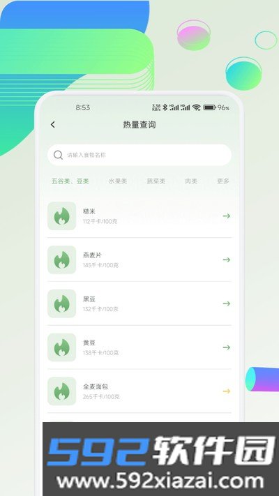 奇宝斋食记app官方版下载截图2