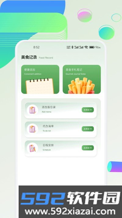 奇宝斋食记app官方版下载截图3