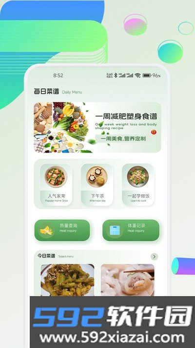 奇宝斋食记app官方版下载截图4