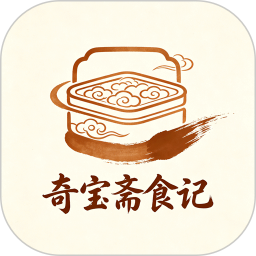 奇宝斋食记app官方版下载