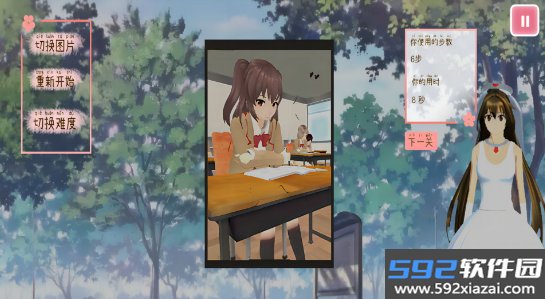 全民最强脑力争霸安卓版截图3