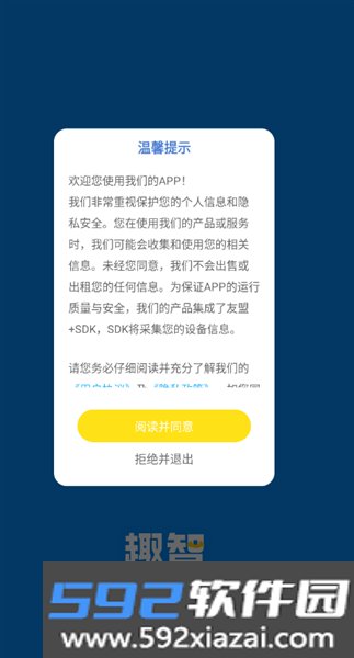智趣校园