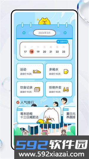 智趣校园官方最新版截图0