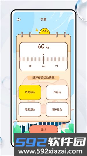 智趣校园官方最新版截图2
