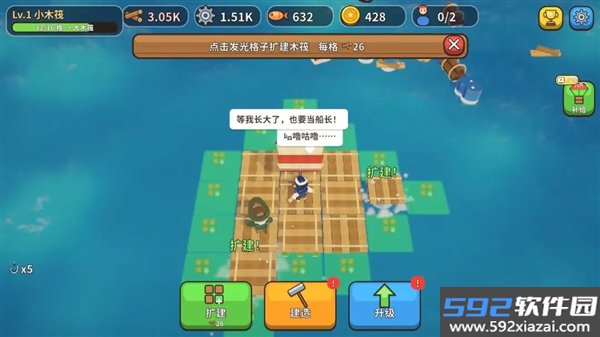 疯狂木筏求生官方版截图2