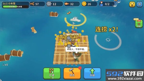 疯狂木筏求生官方版截图4