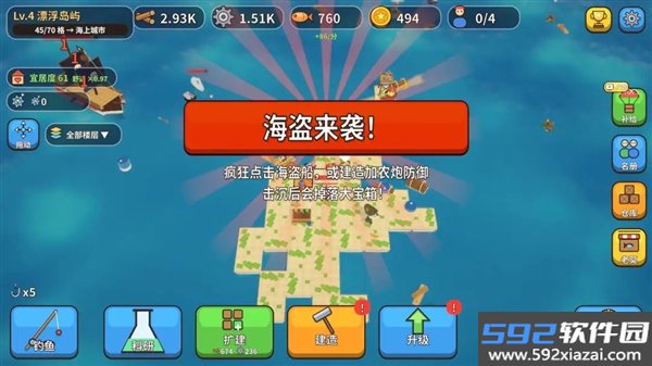 疯狂木筏求生官方版截图5