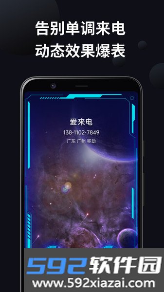 爱来电极速版红包版