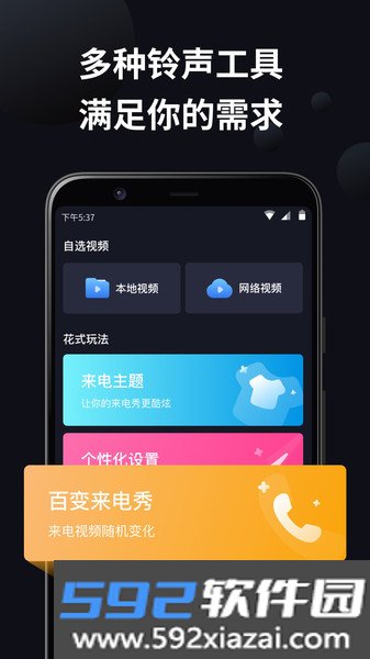 爱来电极速版红包版截图2