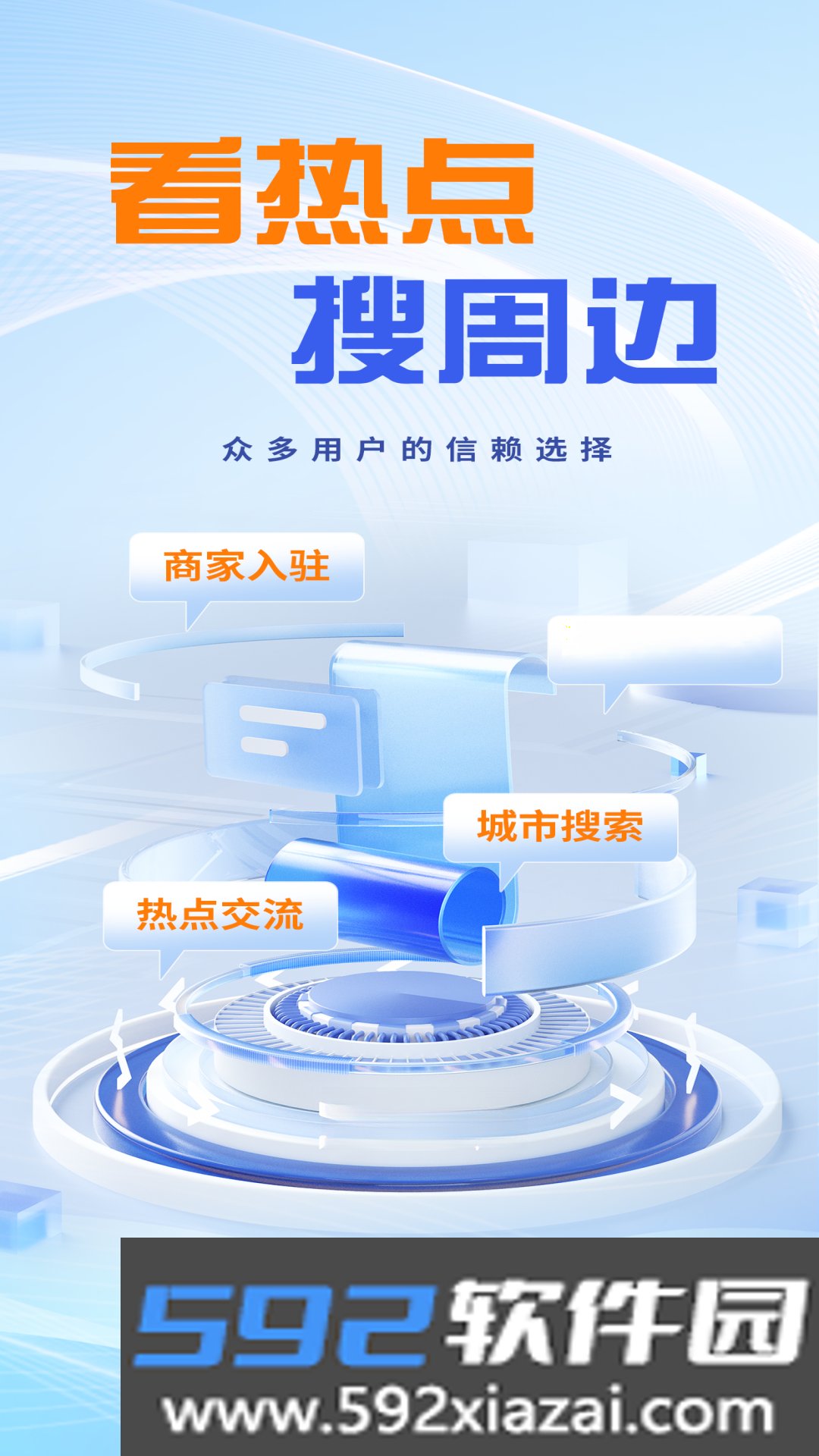 城市搜索下载安卓版截图1