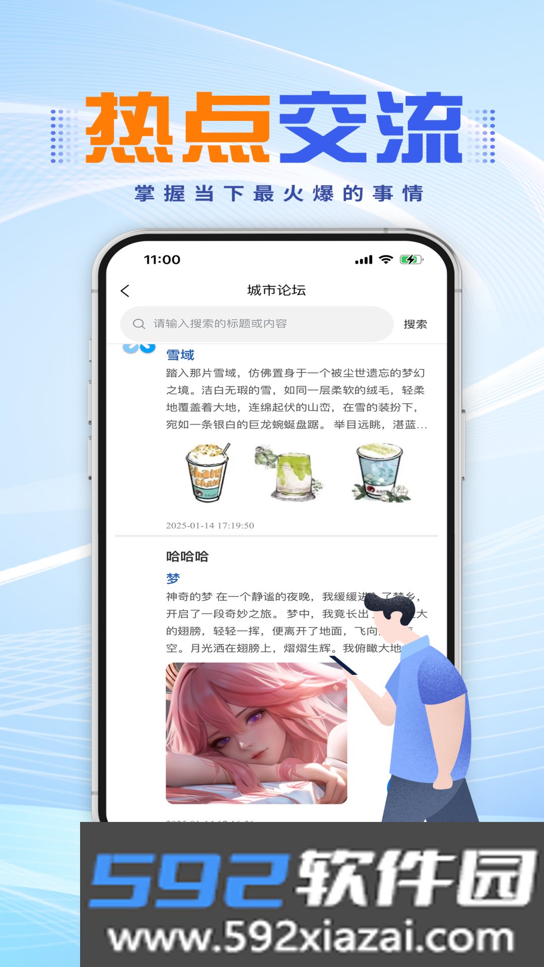 城市搜索下载安卓版截图4