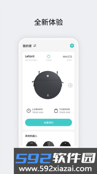 Lefant app截图1
