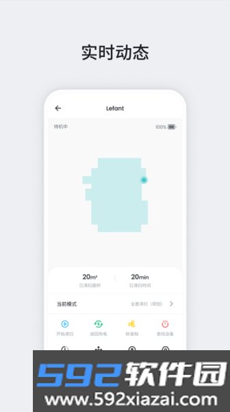 Lefant app截图2