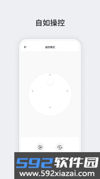 Lefant app截图3