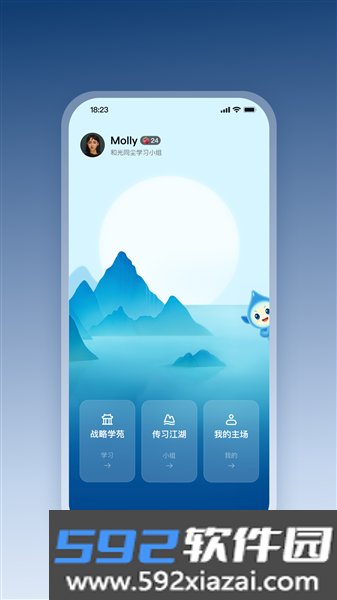 四维战略app安卓版截图1
